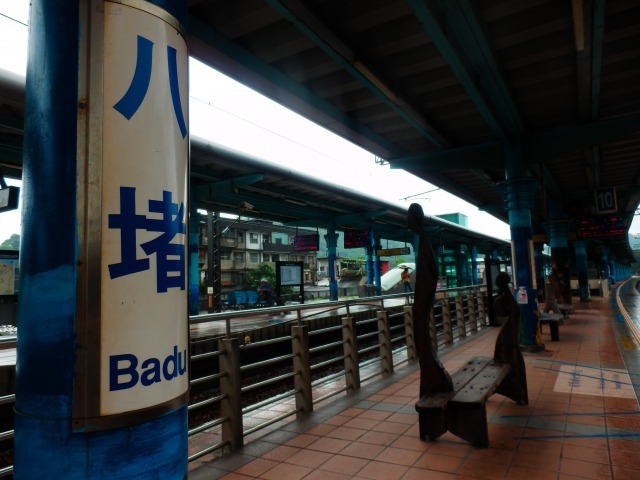 台湾のローカルなローカルな何もない駅”八堵”