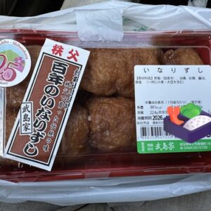 １００年のいなりずし