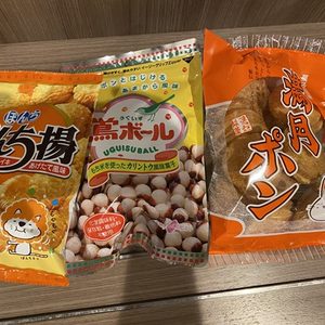 ぼんち揚／鶯ボール／満月ポン
